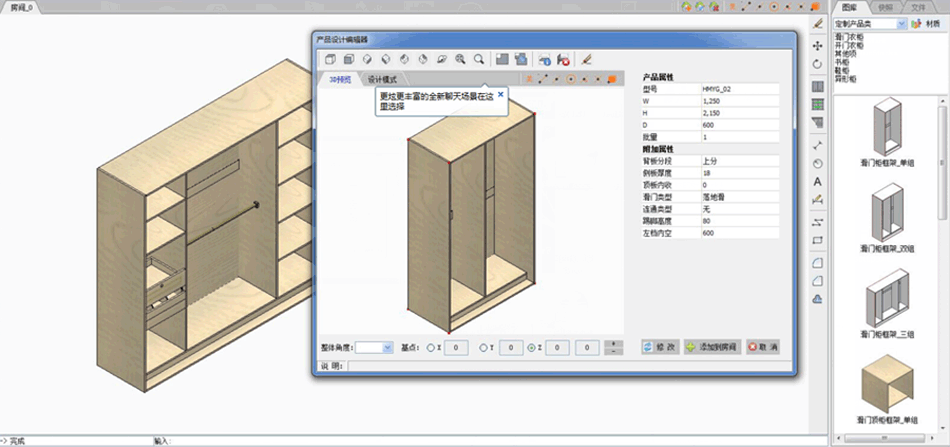 成功应用ewdraw家具专用版的家具拆单生产软件截图